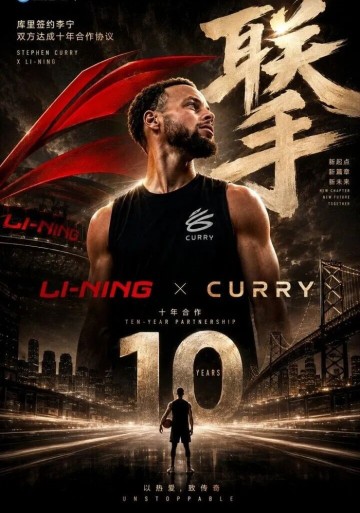 开云体育-炸裂官宣！库里重磅签约！|斯蒂芬·库里|李宁|金州勇士队|nba|合作_新浪体育_新浪新闻